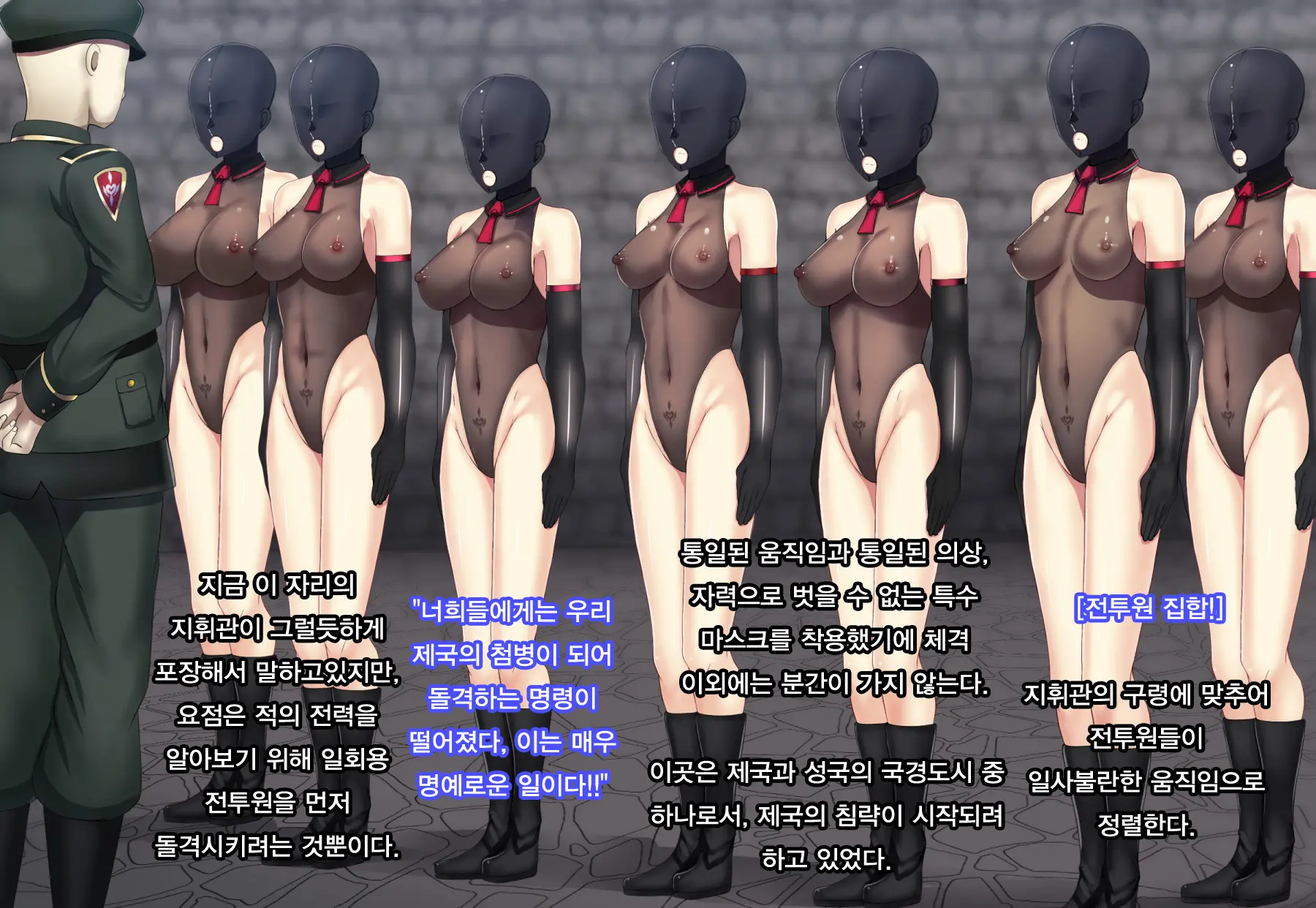 Senki Bad End Gaiden Sennou -Haiboku Shita Heroine No Matsuro- | 전희 배드엔드 외전 -세뇌 패배한 히로인들의 말로-